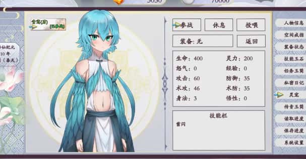 游戏截图2