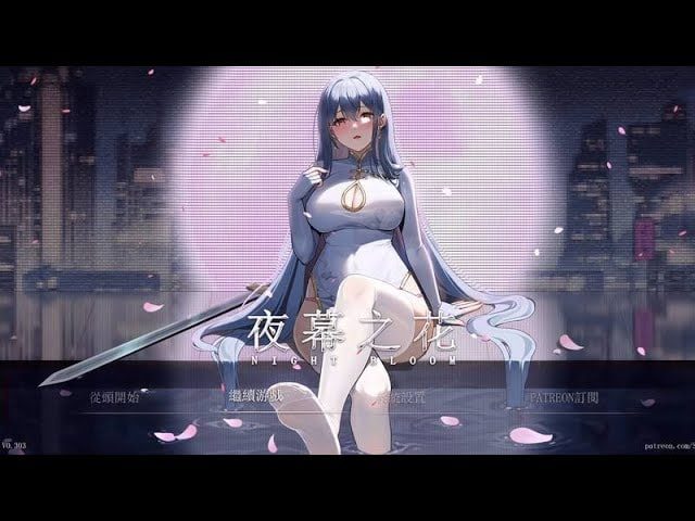 夜幕之花_Night Bloom 资源内容 页面配图 6